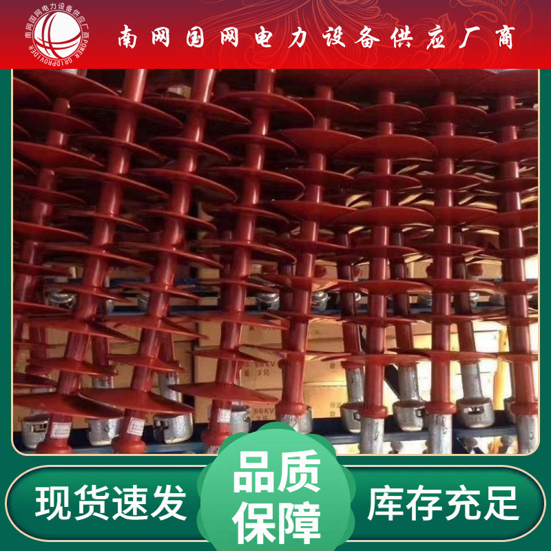 户外高压绝缘子 复合针式绝缘FPQ-35/5 户外线路硅橡胶绝缘子