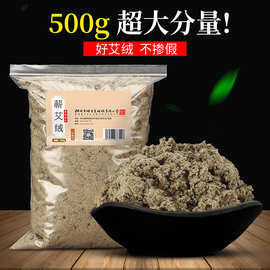 蕲春艾绒散装纯艾草艾叶三年陈艾绒批发美容院家用艾条艾柱艾绒包