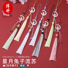星月兔子流苏穗子中秋节礼盒挂件 饰品挂件汉服男女厂家现货批发