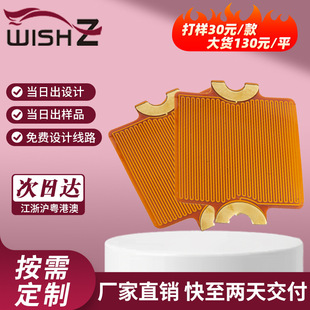 Mobile phone shell heating film motorcycle handle heating PI flexible heating sheet electric heating film heating core heating sheet heating
