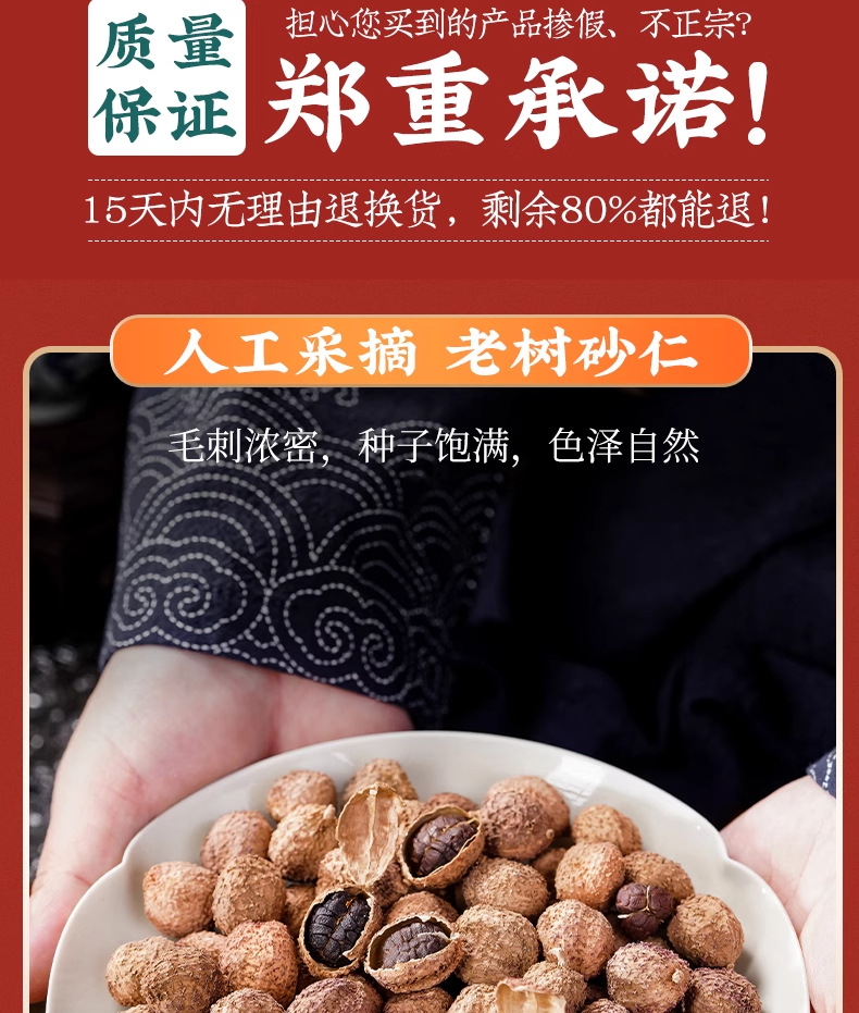 Chun Sha Ren Amomum Fruit 500g Dried Yangchun Amomum villosum Traditional Chinese Herb for Cooking and Decoction quality and texture