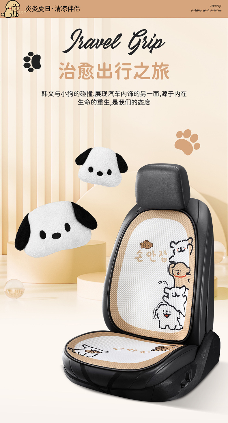 Saint Tyrone F006 Korean Puppy Car Cushion Cute Cartoon Square Cushion Backrest Three-Person Long Strip