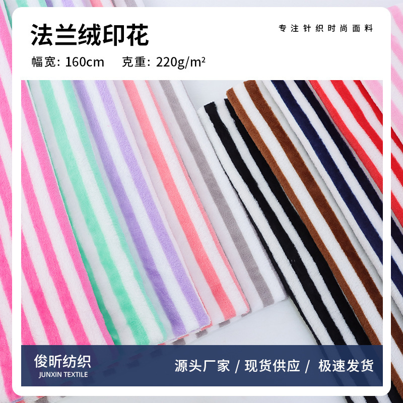 Shaoxing in stock Wholesale Strip Flannel Printed Fabric Towel Home Clothes Blanket Home Textile Fabric Shaoxing in stock Wholesale Strip Flannel Printed Fabric Towel Home Clothes Blanket Home Textile Fabric