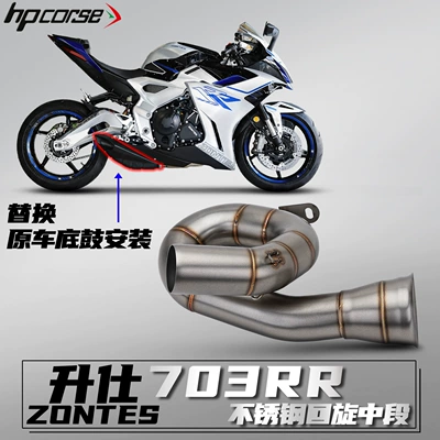 Shengshi 703RR 24-26 motorcycle modified exhaust pipe with 51mm spiral stainless steel mid-section for non-destructive installation