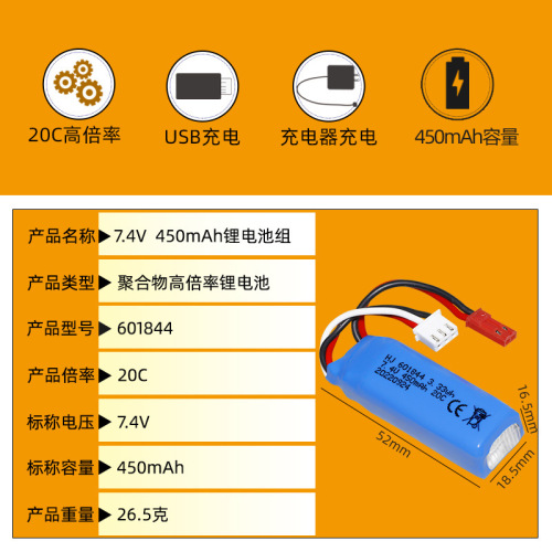 7.4V 450mAh lithium battery 1:28 remote control car K979K989K999K969 high-speed car battery 601844