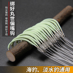 Maruse fishhook sea fishing hook, bent-mouth hook, luminous sea hook, barbless hook with line, fluorescent fishhook, crooked-mouth hook