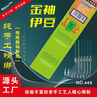 Qin Fishing Tie Competitive Sub-line Group Double Hook Finished Fish Hook Set New Kanto Ishini Tie Sub-line Group