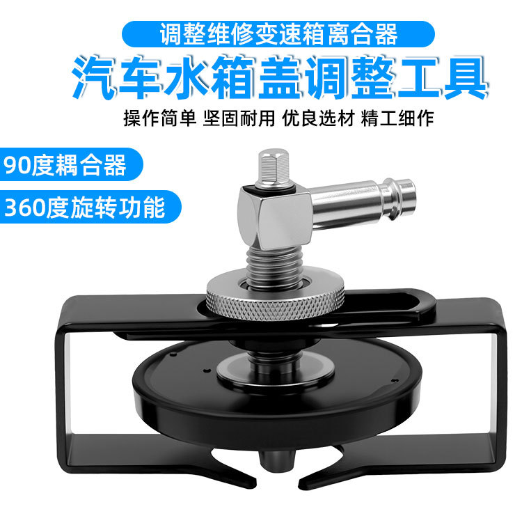 Auto repair tool, radiator cap wrench, adjustment and repair of transmission clutch