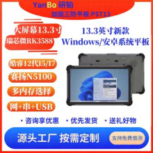 13.3���������ƽ����XRK3588N5100���I5/I7��ߴ�����ƽ��ֱ�N