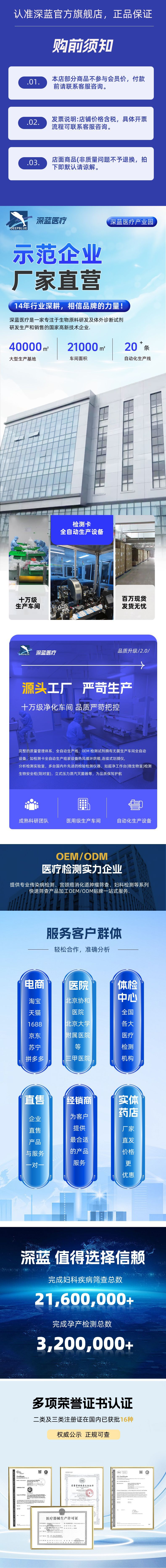 深蓝公司介绍详情