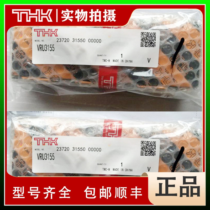 THK 交叉滚子 滑台 VRU9610 VRU9710 VRU9810 VRU9910 VRU91010