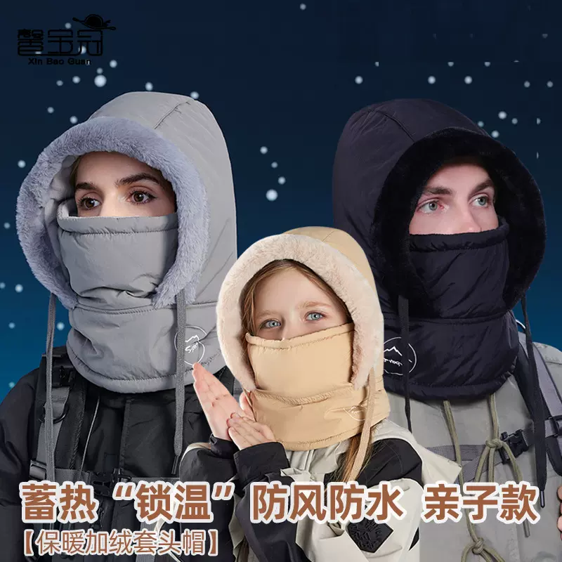 亲子款帽子冬季保暖大头围男女户外骑车套头帽加绒围脖面罩一体帽
