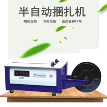 底台经济耐用打包捆扎机低台半自动高台低台热熔式包装机广州现货