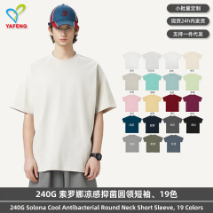 夏の新作メンズ高級感ラウンドネックTシャツ、ゆったりカジュアル、厚手で万能なインナーシャツ、おしゃれな半袖Tシャツ