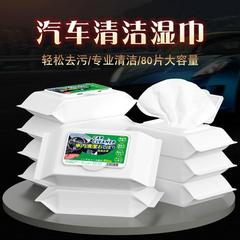 Car interior cleaning wipes, portable car-specific wipes, stain removal, dust removal, leather goods renovation, cleaning and maintenance
