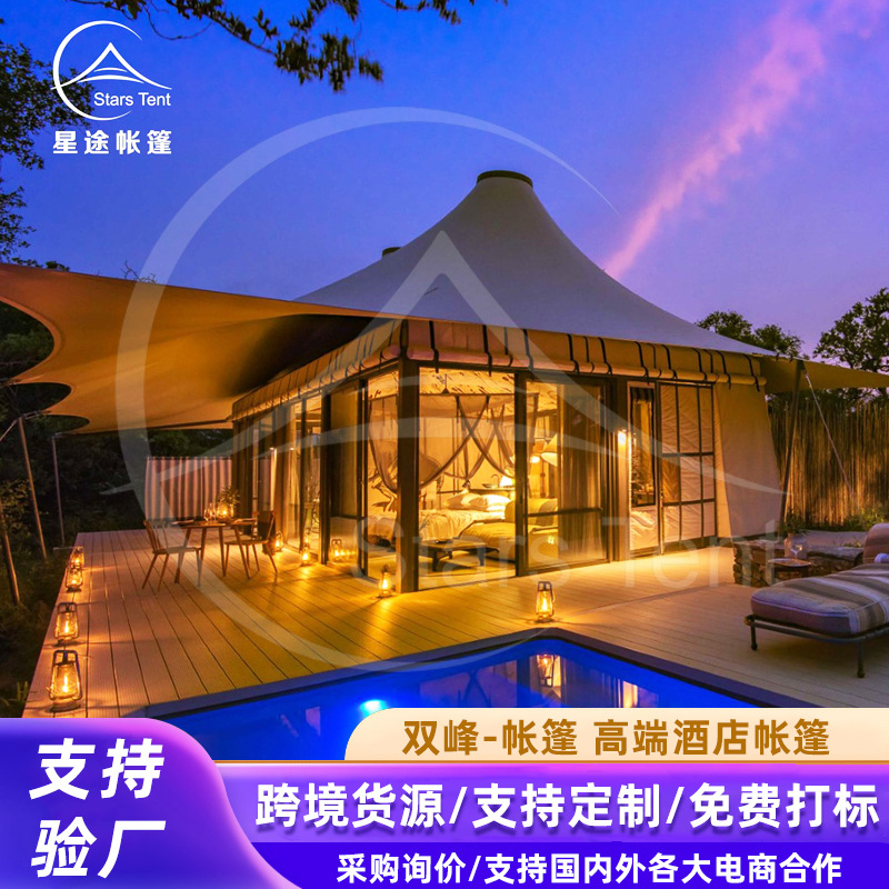 营地帐蓬露营户外双峰张拉膜酒店帐篷尖顶玻璃幕墙一室一厅大帐篷