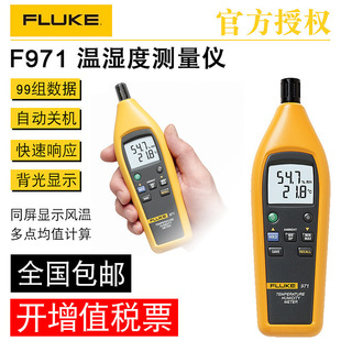 Fluke 971 temperature and humidity measuring instrument F971 temperature and humidity detector temperature and humidity meter