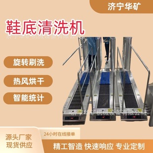 Hccx-15F Sole Cleaning Machine Efficient Deep Cleaning Hot Air Drying Sole Cleaning Machine