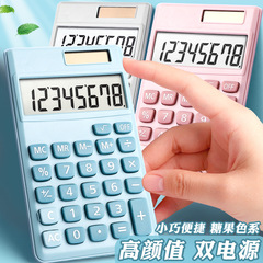 Solar Energy 8-Digit Large Screen Mini Calculator Student Use Portable Small Computer Wholesale Computer High Quality