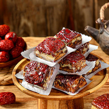 贴牌定制枣仁派真空包250g红枣糕网红红枣夹核桃零食派新货