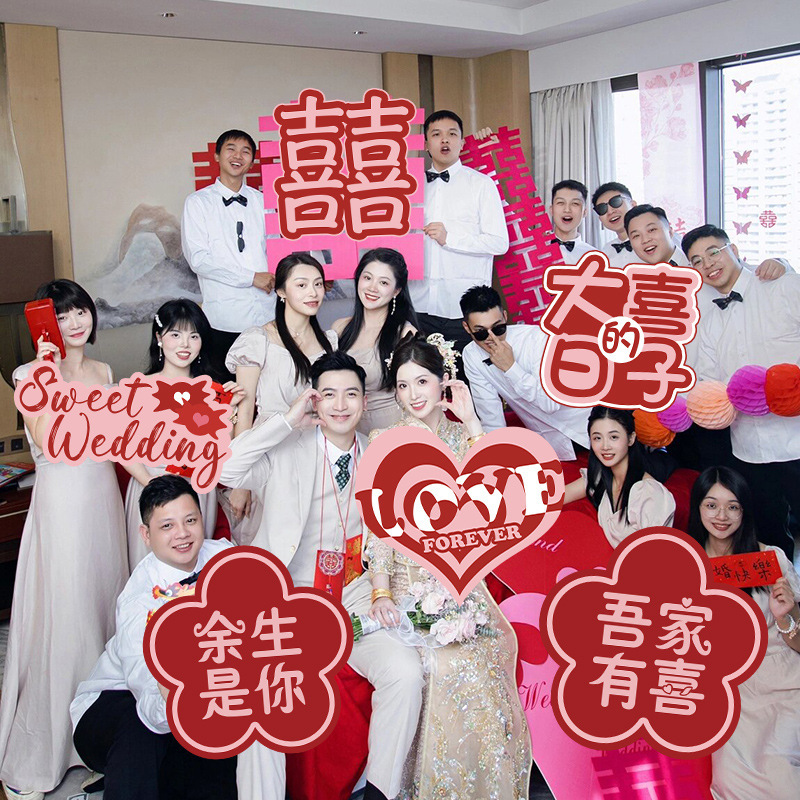 结婚手举牌婚礼装饰品创意新娘新郎婚庆活动手持kt板氛围拍照道具|undefined