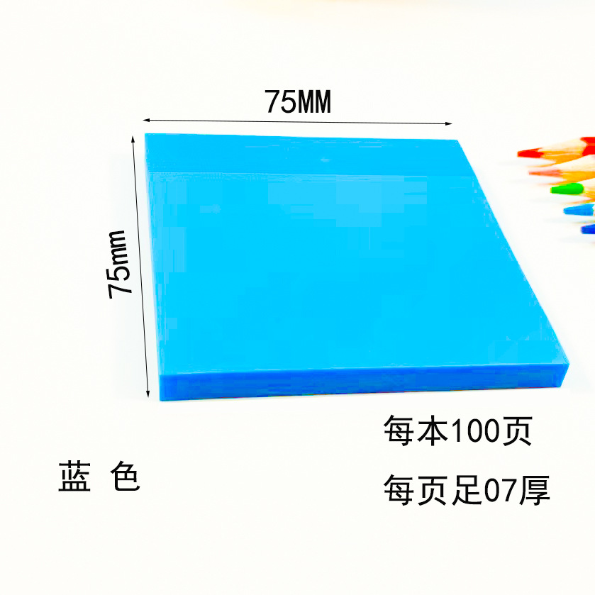 75*75*100 페이지 파란색