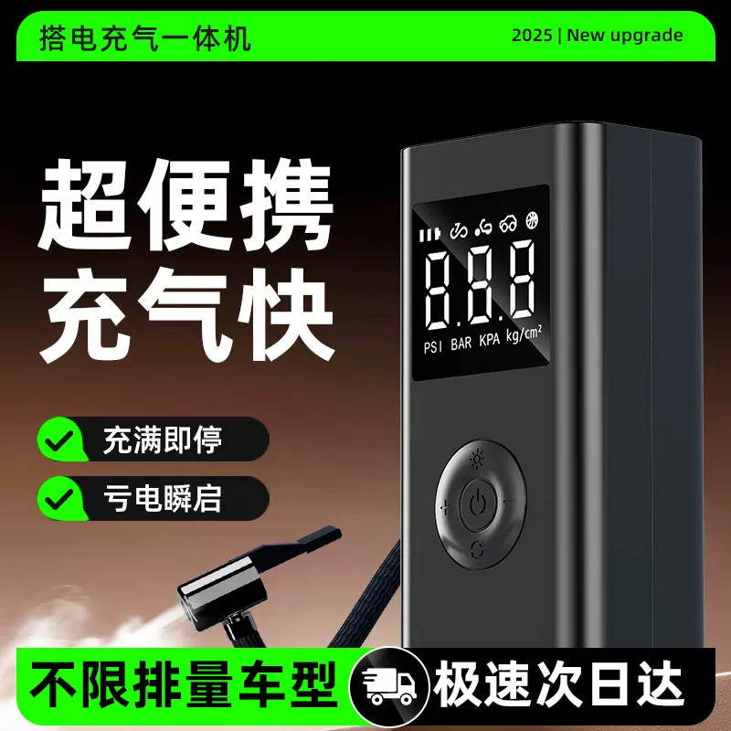 汽车应急启动电源大容量车载打火充气泵一体机紧急点火搭电宝