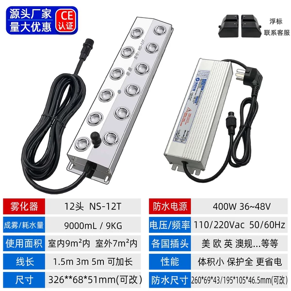 12 head+waterproof power supply (5 meters)
