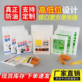 纸袋;外卖餐饮包装;烘焙用纸