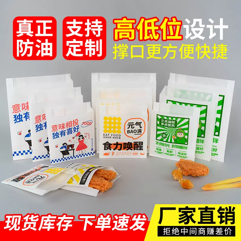 尖底防油纸袋炸鸡腿薯条打包袋鸡柳烤肠油炸小吃袋食品级牛皮纸袋