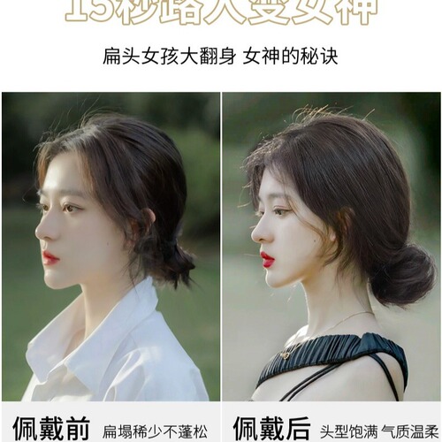 Low round head wig, hair band, bud head, real hair, small hair volume in summer, messy fluffy hair, styling hair