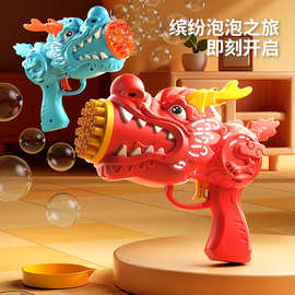 升级多孔卡通恐龙加特林泡泡机儿童手持电动全自动泡泡枪