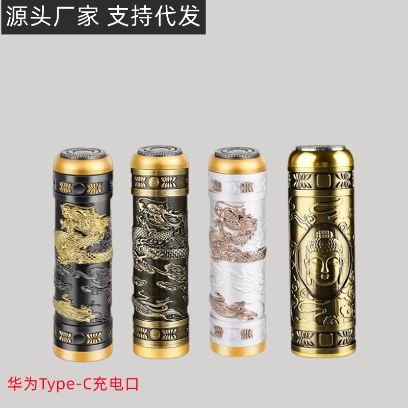 Portable Mini Electric Shaver Wholesale Buddha Beard Razor Small Steel Cannon Charging Single-Head Car Travel Shaver