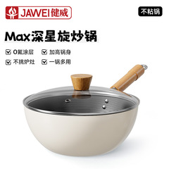 新款陶瓷釉不粘锅家用旋纹炒菜锅轻量化小铁锅通用炉灶平底锅批发