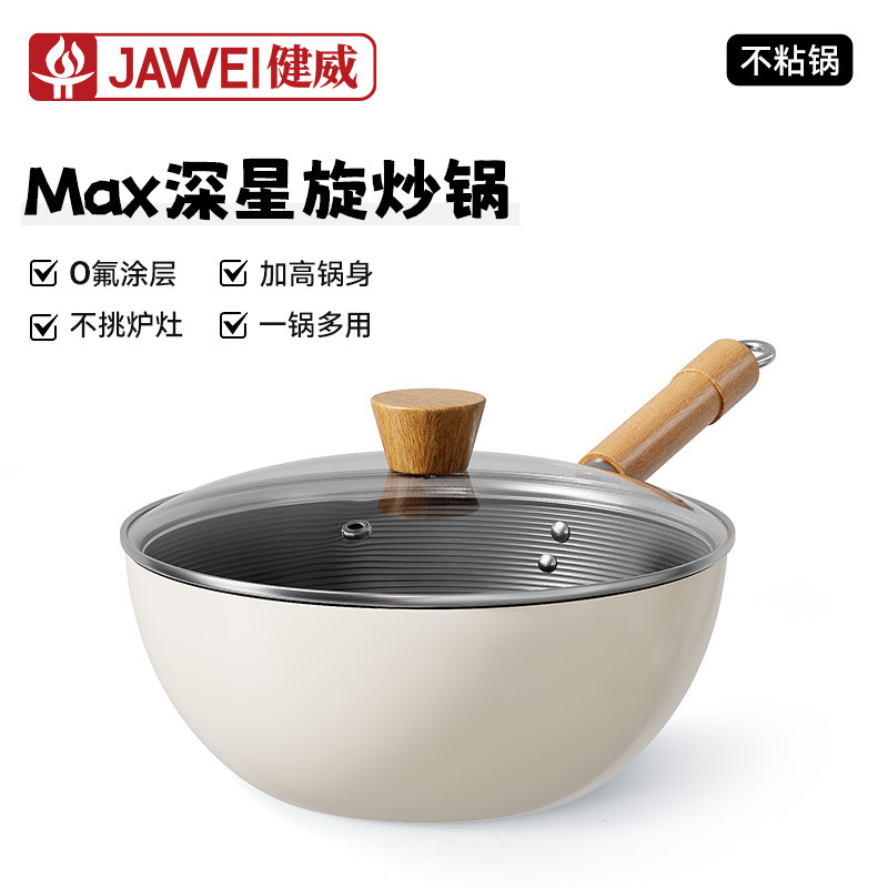新款陶瓷釉不粘锅家用旋纹炒菜锅轻量化小铁锅通用炉灶平底锅批发|undefined