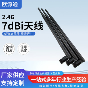 2.4G 7dBi�쾀����ȫ�������W���쾀wifi�쾀�e���쾀֧�ֶ���