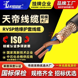 特种电缆;控制电缆;电源线