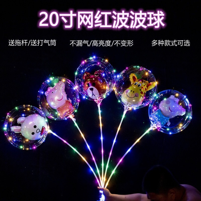 Round balloon