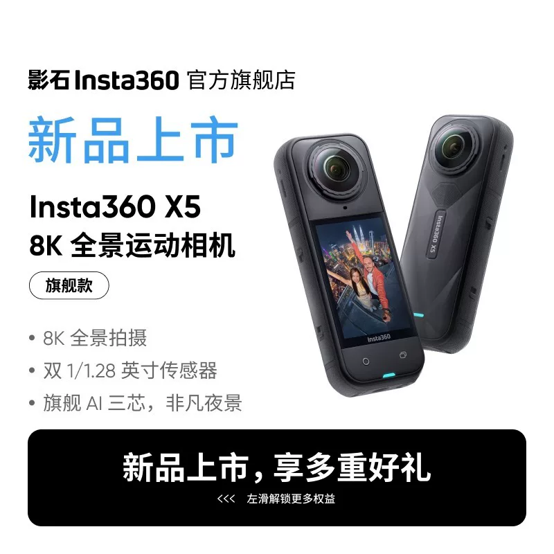 Shadow Stone Insta360 Camera, handheld videocamera, x5