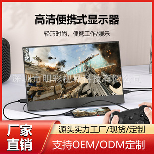 15.6inch HDMI Portable Display Computer Notebook Mobile Phone Game Ps5/Switch External Expansion Secondary Screen
