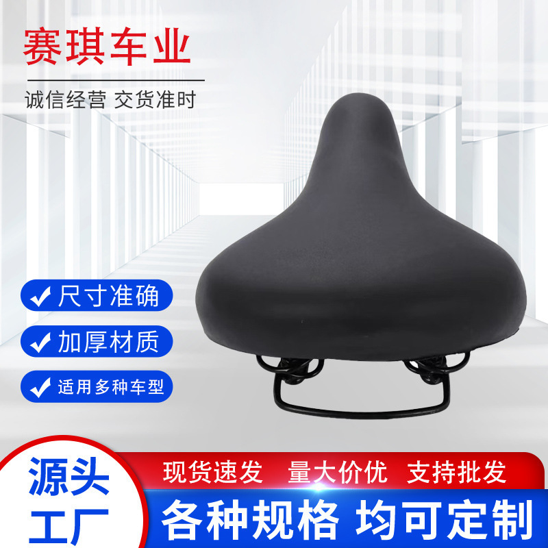 Old-Fashioned Bicycle Seat, Road Bike Seat, Thickened Silicone, Ultra-Soft Shock-Absorbing Saddle, Dynamic Bicycle Comfortable Seat