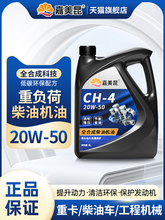 Ʒȫϳɲ͙CCH-4r܇20W50؛܇15W40ClәC4L