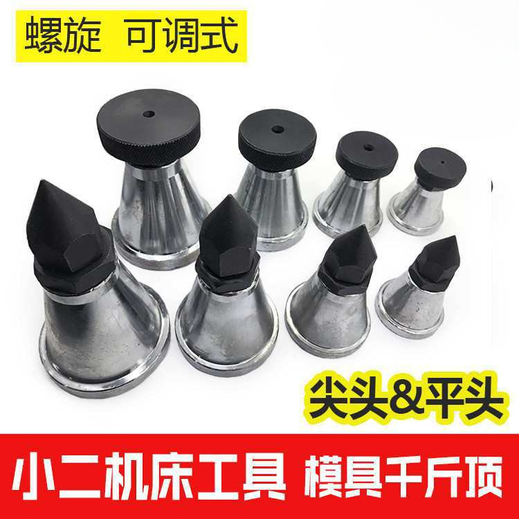 批发模具螺旋式千斤顶模具可调式千斤顶 垫铁A B C D四款平头