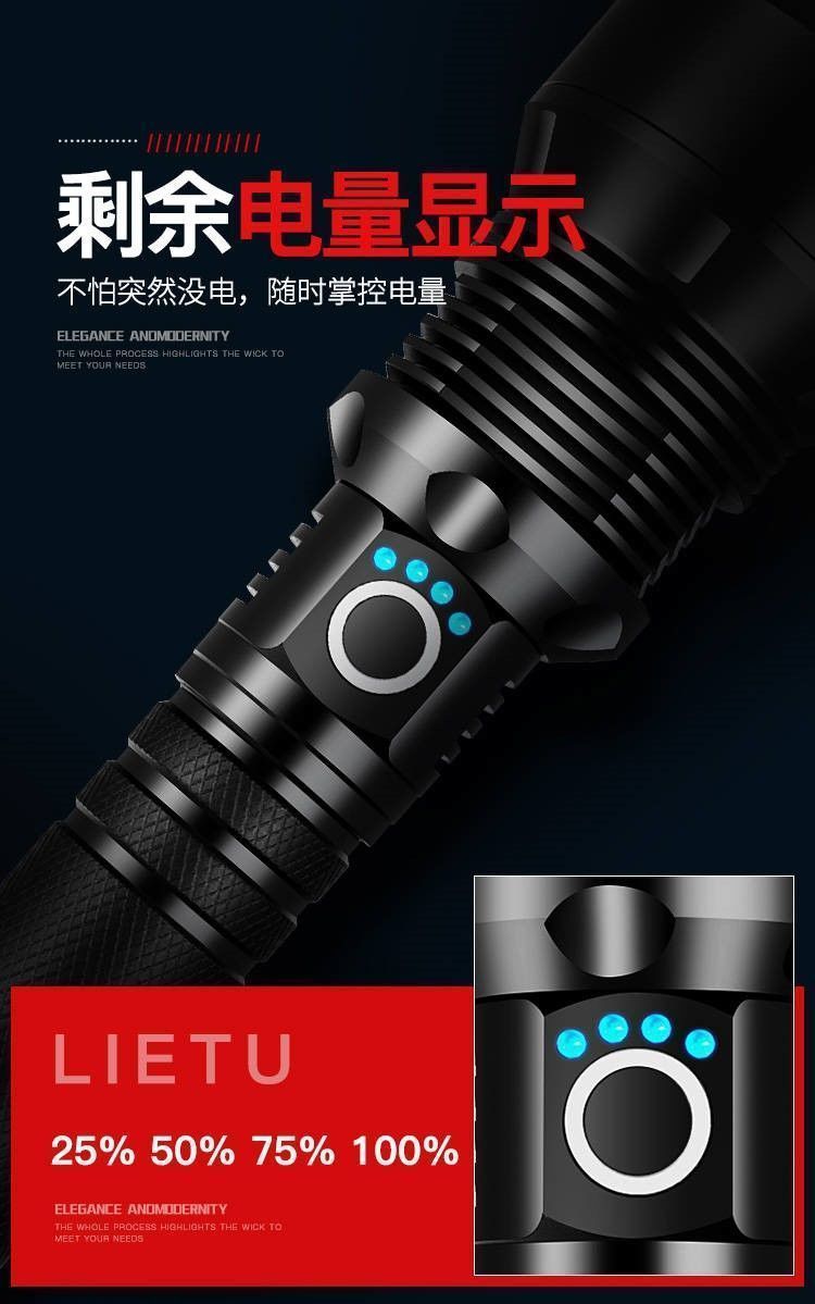 峣山虎四核强光特种兵手电筒