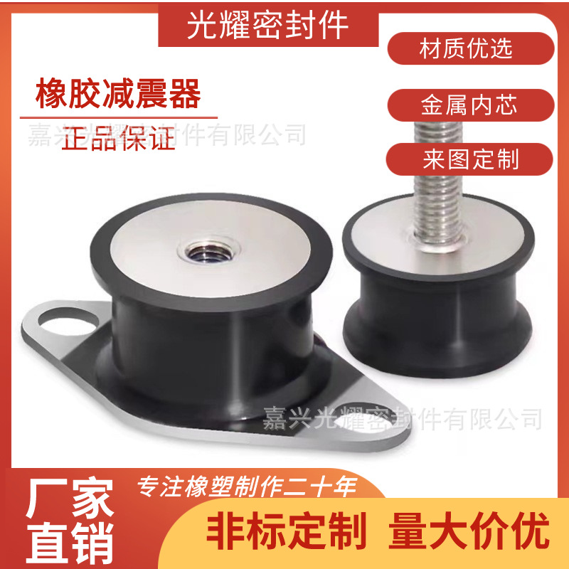 工厂供应橡胶减震柱螺丝机器防震垫圆形橡胶减震器黑色缓冲减震垫