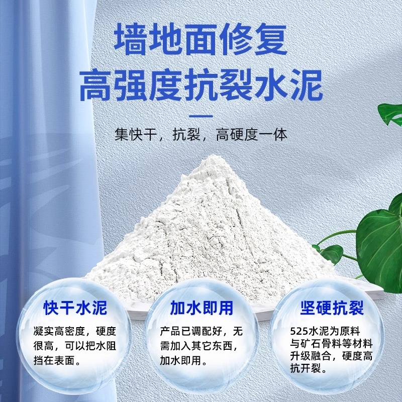 ll特种白水泥快速干防水墙面填缝剂砂浆白色水泥胶家用水泥地面修