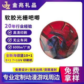 定制动态3D软胶光栅吧唧蜘蛛侠IP动漫明星周边马口铁徽章工厂批发