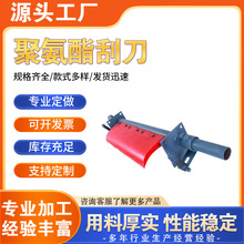 聚氨酯刮渣板输送机清扫器刮刀矿用牛筋刮刀高耐磨聚氨酯刮刀