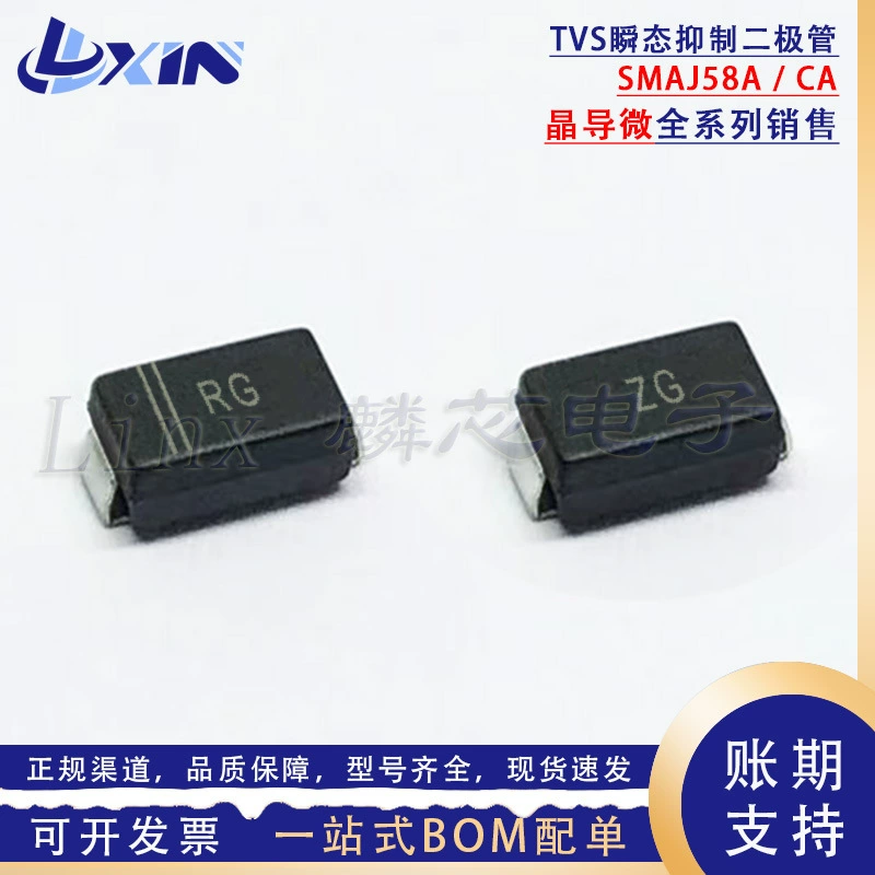 Кристаллическая проводимость микро SMAJ58CA шелкография ZG 58V двусторонний 400W патч TVS переходный диод DO-214AC