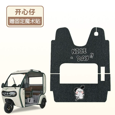 Foot Pads and Foot – Electric vehicle foot mat - happy-boyfront-and-back-set